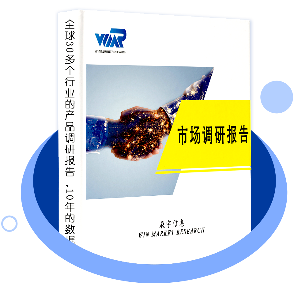 2023-2029全球与中国水电解制氢催化剂市场调研报告